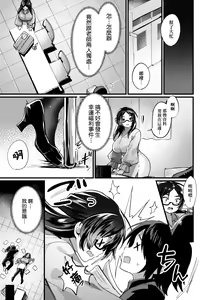 Page 98 of Nyotaika Heaven | 女體化天國 - preview thumbnail