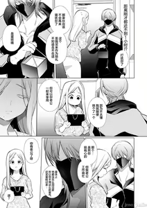 Page 16 of Kana-san NTR ~Uraaka Danshi ni yoru Uraaka Hitozuma Mesu ochi Choukyou~ - preview thumbnail