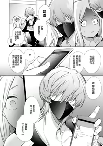 Page 19 of Kana-san NTR ~Uraaka Danshi ni yoru Uraaka Hitozuma Mesu ochi Choukyou~ - preview thumbnail