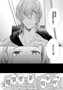 Page 48 of Kana-san NTR ~Uraaka Danshi ni yoru Uraaka Hitozuma Mesu ochi Choukyou~ - preview thumbnail