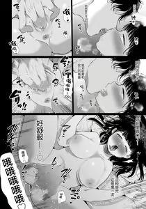 Page 15 of Yuki-chan NTR - preview thumbnail