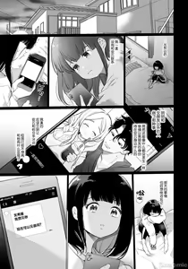 Page 28 of Yuki-chan NTR - preview thumbnail