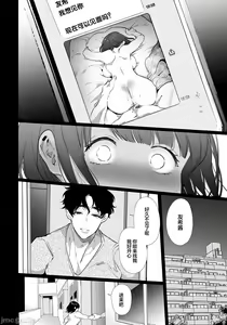 Page 29 of Yuki-chan NTR - preview thumbnail