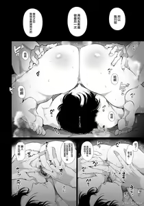 Page 31 of Yuki-chan NTR - preview thumbnail