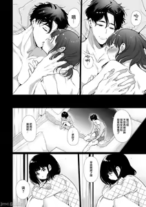 Page 39 of Yuki-chan NTR - preview thumbnail