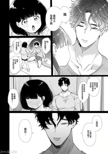 Page 41 of Yuki-chan NTR - preview thumbnail