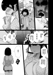 Page 42 of Yuki-chan NTR - preview thumbnail