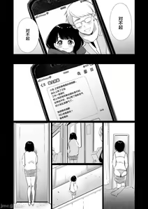 Page 43 of Yuki-chan NTR - preview thumbnail