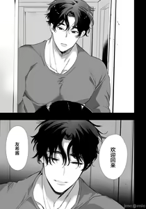 Page 44 of Yuki-chan NTR - preview thumbnail