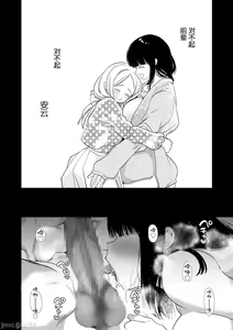 Page 45 of Yuki-chan NTR - preview thumbnail