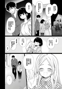 Page 7 of Yuki-chan NTR - preview thumbnail