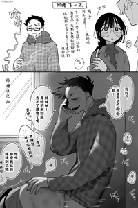 Page 11 of mukasi ha nakayo si daxtu ta hutago｜以前关系很好的双胞胎 - preview thumbnail