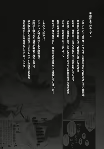 Page 3 of Ecchi na Hokora Chika Kaisou - preview thumbnail