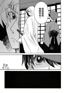 Page 13 of AFTER THE END - preview thumbnail