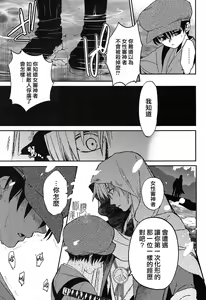 Page 23 of AFTER THE END - preview thumbnail
