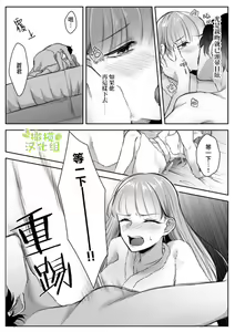 Page 22 of Saikyou Onna Kumichou no Akogare no Hito wa Saenai Mob Otoko ni Kawattemashita | 最强女组长的梦中情人变成了阴郁路人男 - preview thumbnail