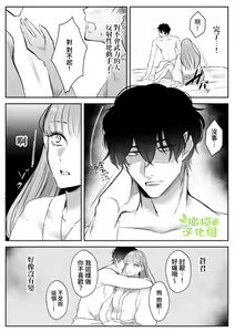 Page 23 of Saikyou Onna Kumichou no Akogare no Hito wa Saenai Mob Otoko ni Kawattemashita | 最强女组长的梦中情人变成了阴郁路人男 - preview thumbnail