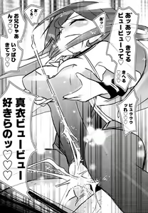 Page 111 of COMIC Tenma 2010-05 - preview thumbnail