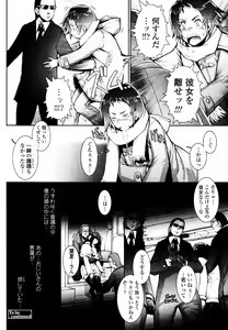 Page 254 of COMIC Tenma 2010-05 - preview thumbnail