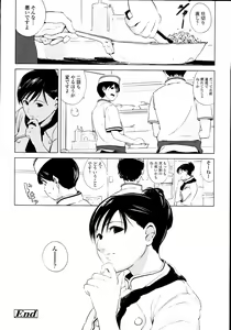 Page 298 of COMIC Tenma 2010-05 - preview thumbnail