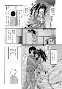 Page 30 of COMIC Tenma 2010-05 - preview thumbnail