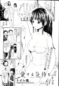 Page 319 of COMIC Tenma 2010-05 - preview thumbnail