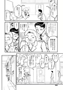 Page 384 of COMIC Tenma 2010-05 - preview thumbnail