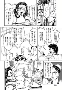Page 394 of COMIC Tenma 2010-05 - preview thumbnail