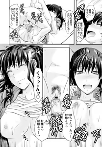 Page 40 of COMIC Tenma 2010-05 - preview thumbnail