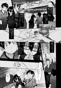 Page 69 of COMIC Tenma 2010-05 - preview thumbnail