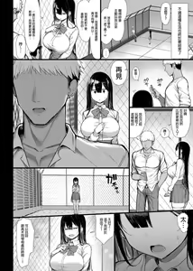 Page 62 of 清楚彼女、堕ちる。 - preview thumbnail
