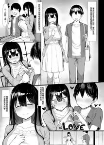 Page 63 of 清楚彼女、堕ちる。 - preview thumbnail