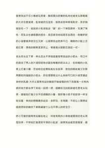 Page 25 of 【配图重口小说】传教失败-被全世界轮奸的纯洁修女茵蒂克丝(未完结)【木瓜】 - preview thumbnail