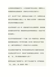 Page 26 of 【配图重口小说】传教失败-被全世界轮奸的纯洁修女茵蒂克丝(未完结)【木瓜】 - preview thumbnail