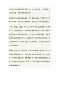 Page 51 of 【配图重口小说】传教失败-被全世界轮奸的纯洁修女茵蒂克丝(未完结)【木瓜】 - preview thumbnail