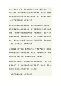 Page 67 of 【配图重口小说】传教失败-被全世界轮奸的纯洁修女茵蒂克丝(未完结)【木瓜】 - preview thumbnail