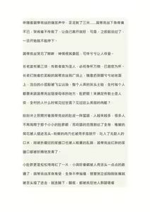 Page 7 of 【配图重口小说】传教失败-被全世界轮奸的纯洁修女茵蒂克丝(未完结)【木瓜】 - preview thumbnail