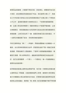 Page 71 of 【配图重口小说】传教失败-被全世界轮奸的纯洁修女茵蒂克丝(未完结)【木瓜】 - preview thumbnail