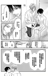 Page 16 of Choukyou Kaihatsu Seikatsu ~Kimi ga Ochiru Made Yamerarenai~ | 调教开发生活~不到你堕落为止决不罢休~ 11-13 - preview thumbnail