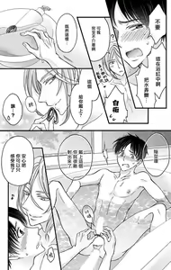 Page 34 of Choukyou Kaihatsu Seikatsu ~Kimi ga Ochiru Made Yamerarenai~ | 调教开发生活~不到你堕落为止决不罢休~ 11-13 - preview thumbnail