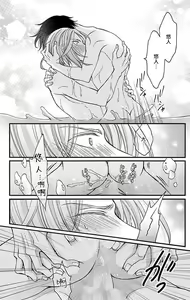 Page 38 of Choukyou Kaihatsu Seikatsu ~Kimi ga Ochiru Made Yamerarenai~ | 调教开发生活~不到你堕落为止决不罢休~ 11-13 - preview thumbnail
