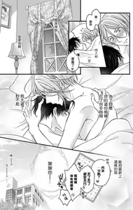 Page 44 of Choukyou Kaihatsu Seikatsu ~Kimi ga Ochiru Made Yamerarenai~ | 调教开发生活~不到你堕落为止决不罢休~ 11-13 - preview thumbnail