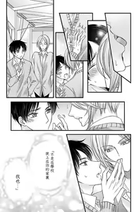 Page 52 of Choukyou Kaihatsu Seikatsu ~Kimi ga Ochiru Made Yamerarenai~ | 调教开发生活~不到你堕落为止决不罢休~ 11-13 - preview thumbnail