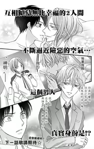 Page 54 of Choukyou Kaihatsu Seikatsu ~Kimi ga Ochiru Made Yamerarenai~ | 调教开发生活~不到你堕落为止决不罢休~ 11-13 - preview thumbnail