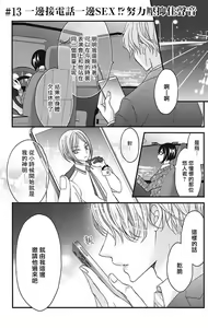 Page 57 of Choukyou Kaihatsu Seikatsu ~Kimi ga Ochiru Made Yamerarenai~ | 调教开发生活~不到你堕落为止决不罢休~ 11-13 - preview thumbnail