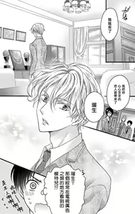 Page 70 of Choukyou Kaihatsu Seikatsu ~Kimi ga Ochiru Made Yamerarenai~ | 调教开发生活~不到你堕落为止决不罢休~ 11-13 - preview thumbnail