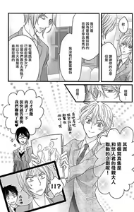 Page 73 of Choukyou Kaihatsu Seikatsu ~Kimi ga Ochiru Made Yamerarenai~ | 调教开发生活~不到你堕落为止决不罢休~ 11-13 - preview thumbnail