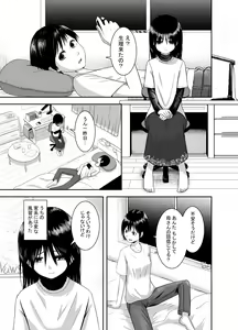 Page 3 of Ouma ga Trip - preview thumbnail