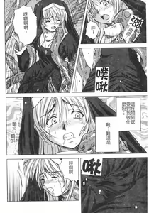 Page 101 of Hagane no Otome - Steel Maiden - preview thumbnail