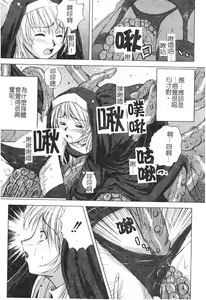 Page 102 of Hagane no Otome - Steel Maiden - preview thumbnail